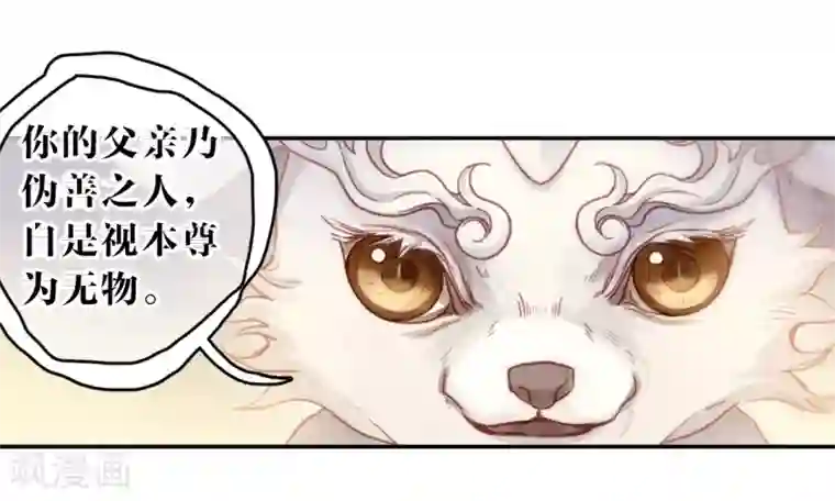 哑舍第143话 獬豸冠（二）