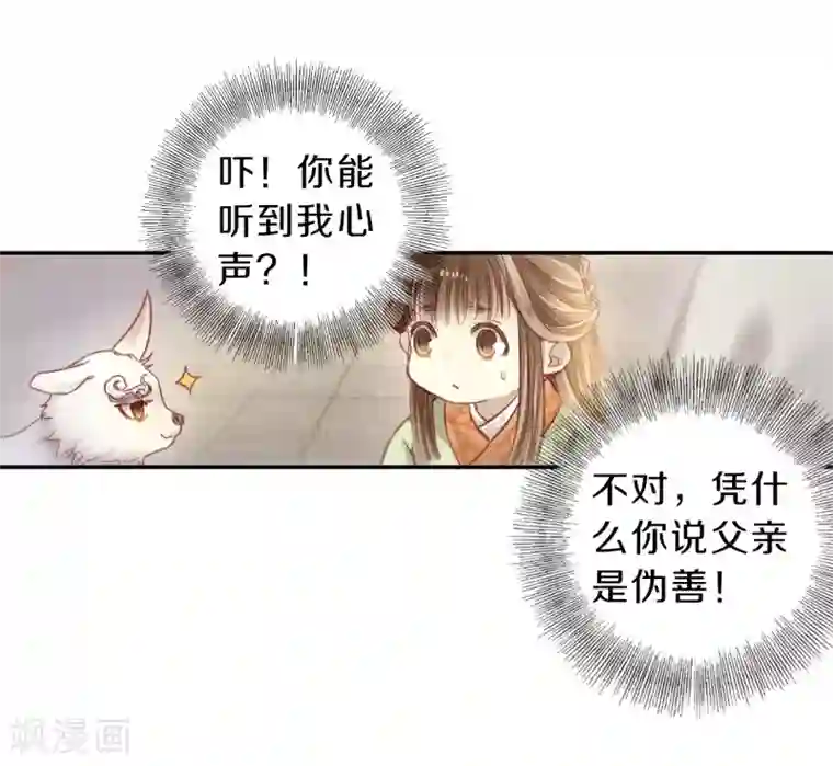 哑舍第143话 獬豸冠（二）