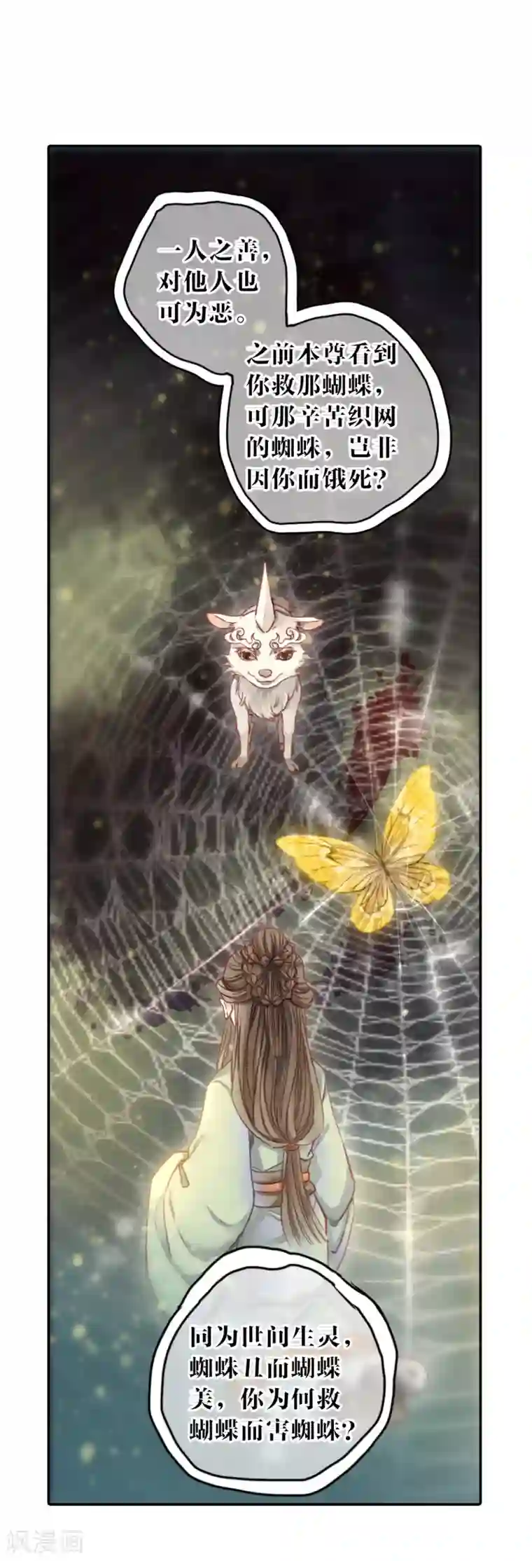 哑舍第143话 獬豸冠（二）