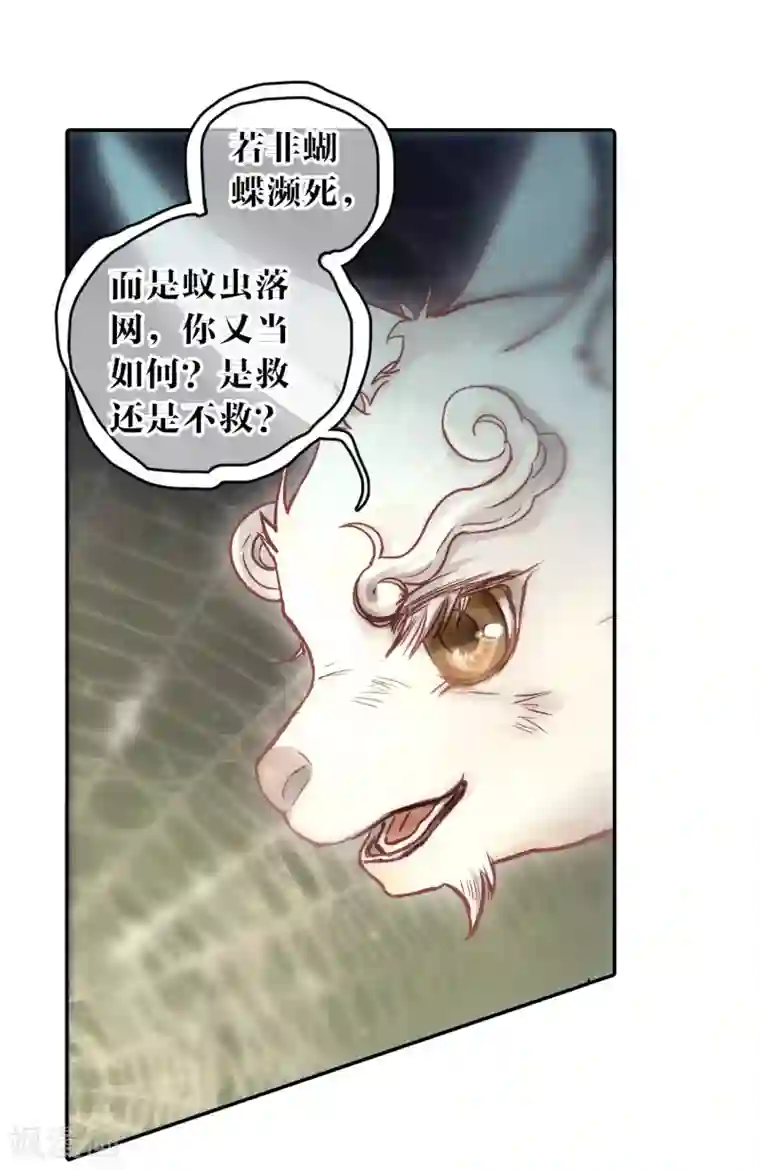 哑舍第143话 獬豸冠（二）