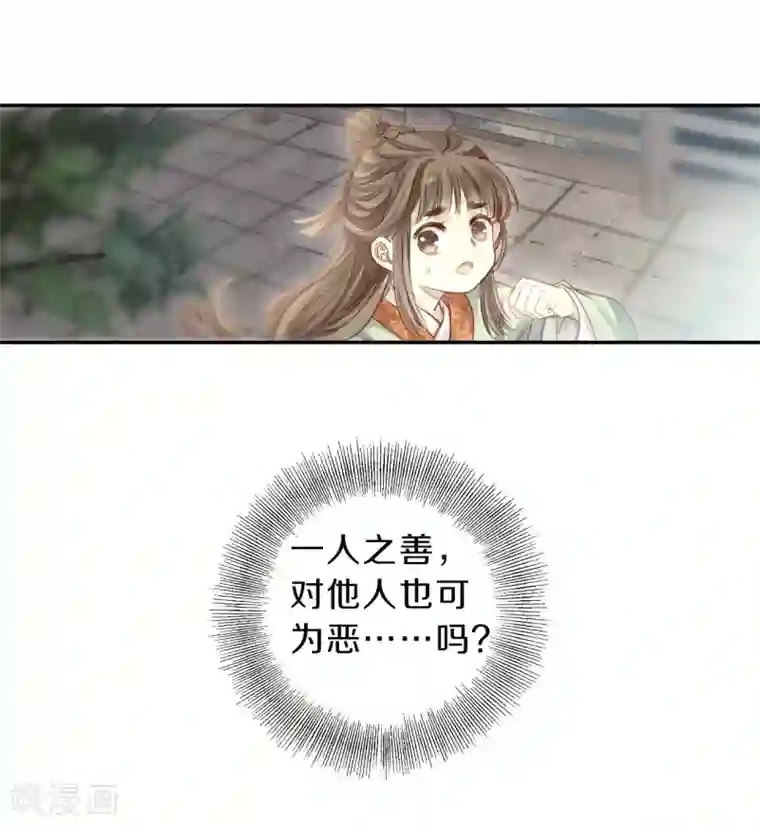 哑舍第143话 獬豸冠（二）