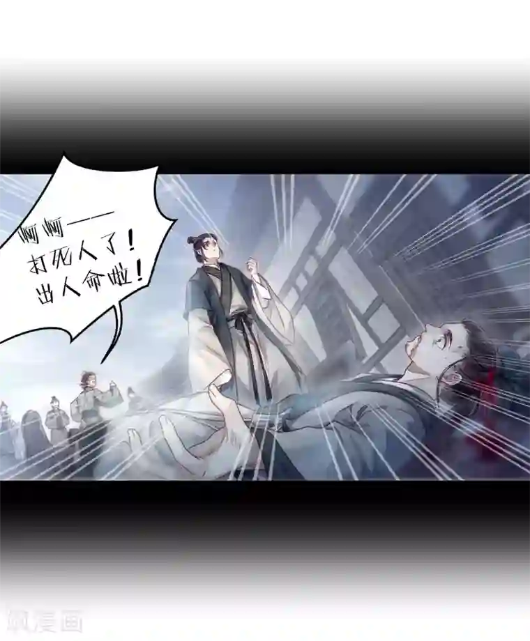 哑舍第143话 獬豸冠（二）