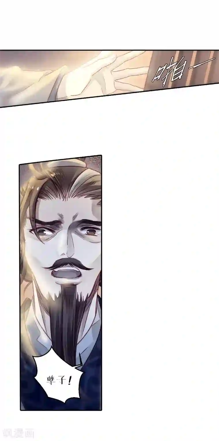 哑舍第143话 獬豸冠（二）