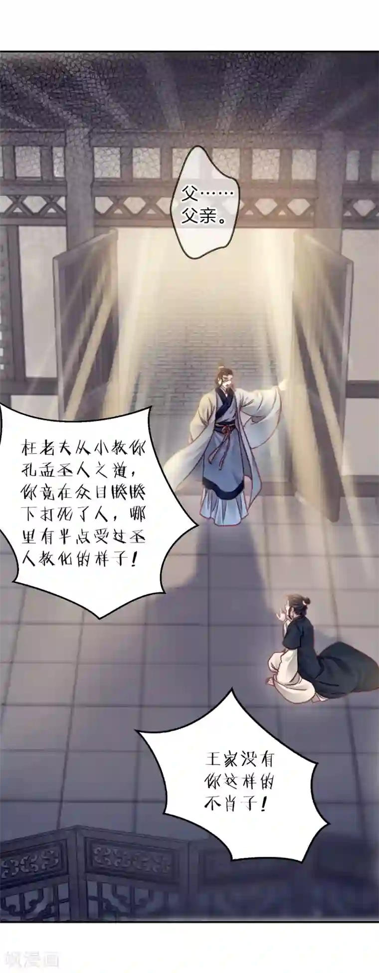 哑舍第143话 獬豸冠（二）