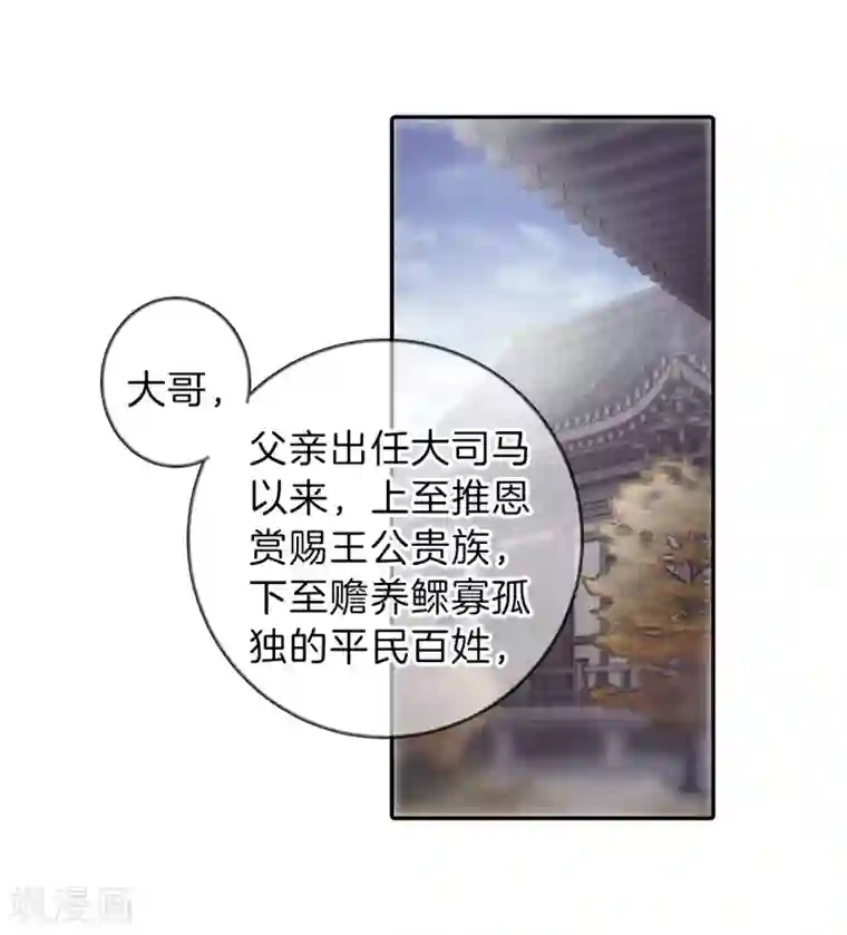 哑舍第144话 獬豸冠（三）