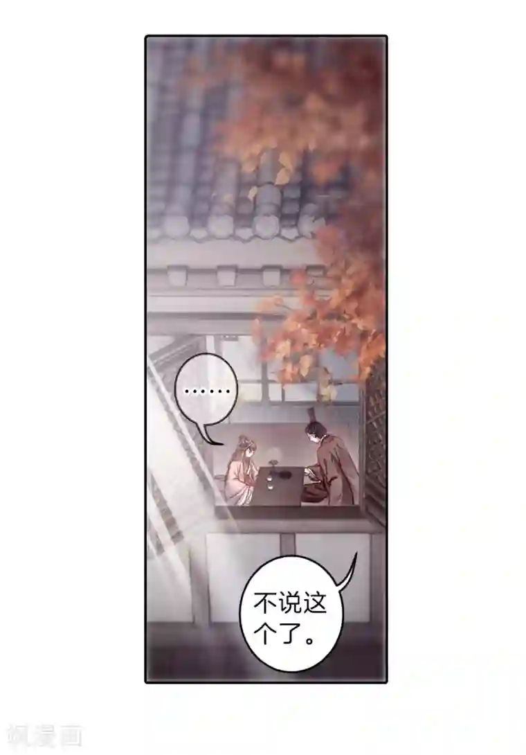 哑舍第144话 獬豸冠（三）