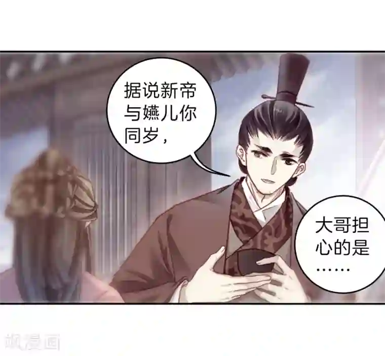 哑舍第144话 獬豸冠（三）