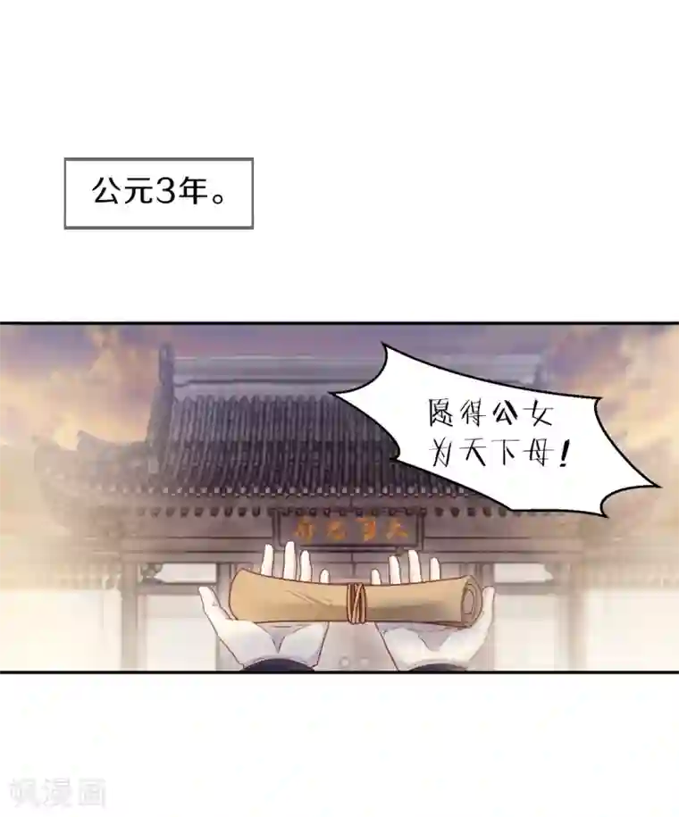 哑舍第144话 獬豸冠（三）