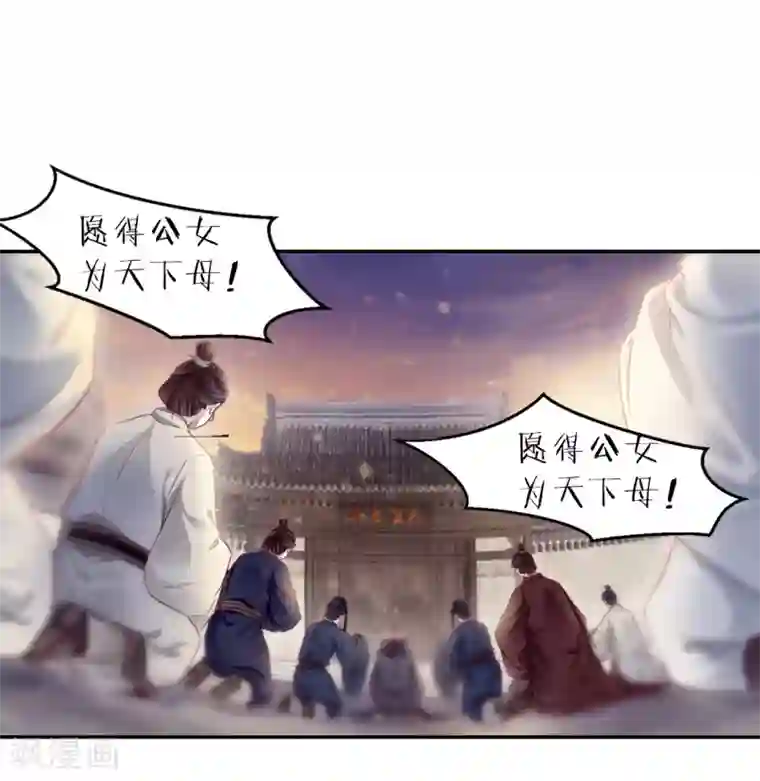 哑舍第144话 獬豸冠（三）