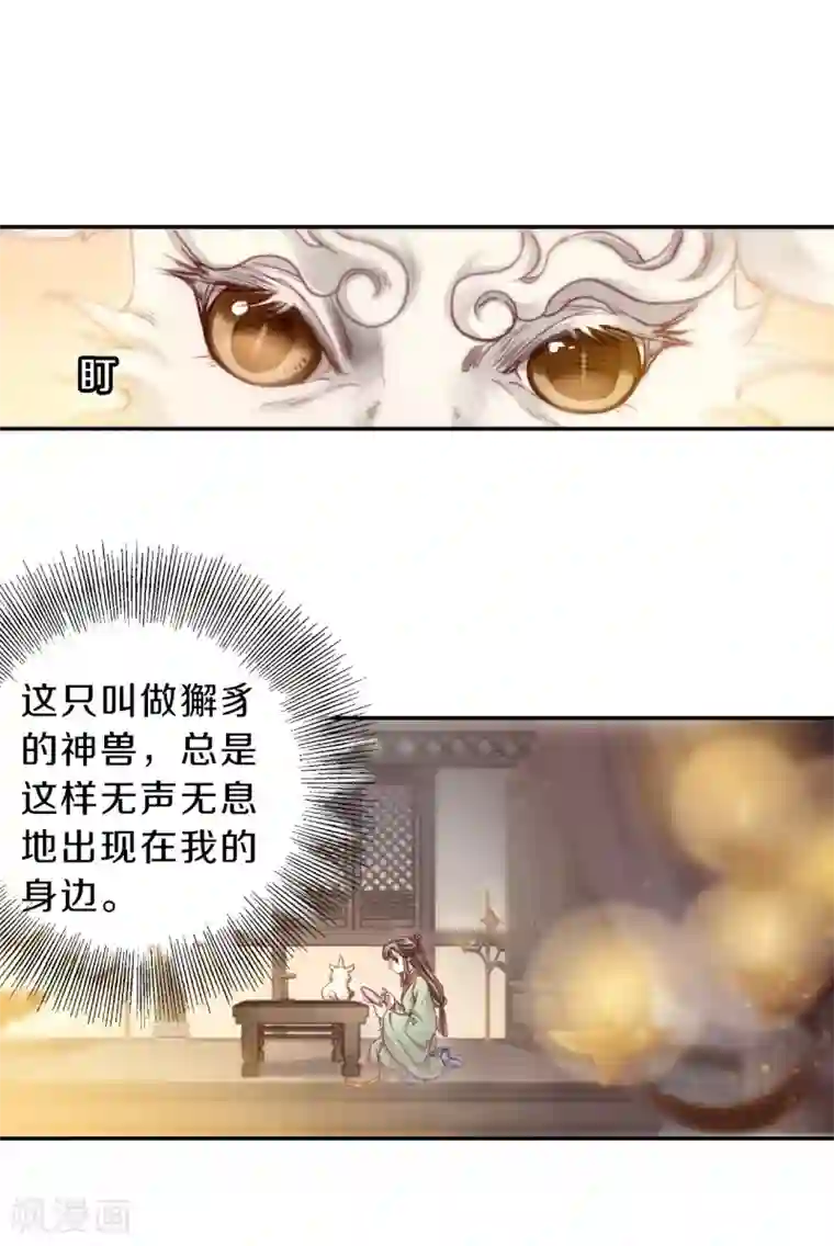 哑舍第144话 獬豸冠（三）