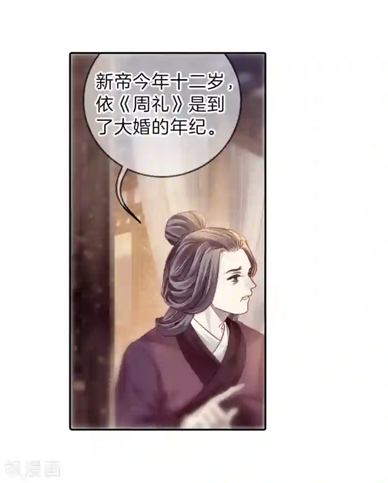 哑舍第144话 獬豸冠（三）