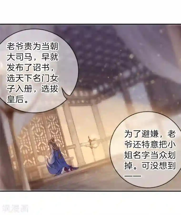 哑舍第144话 獬豸冠（三）