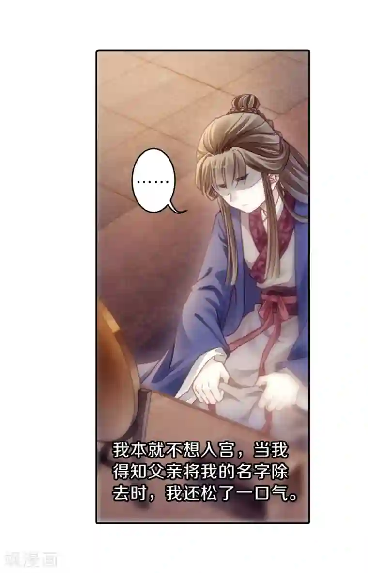 哑舍第144话 獬豸冠（三）