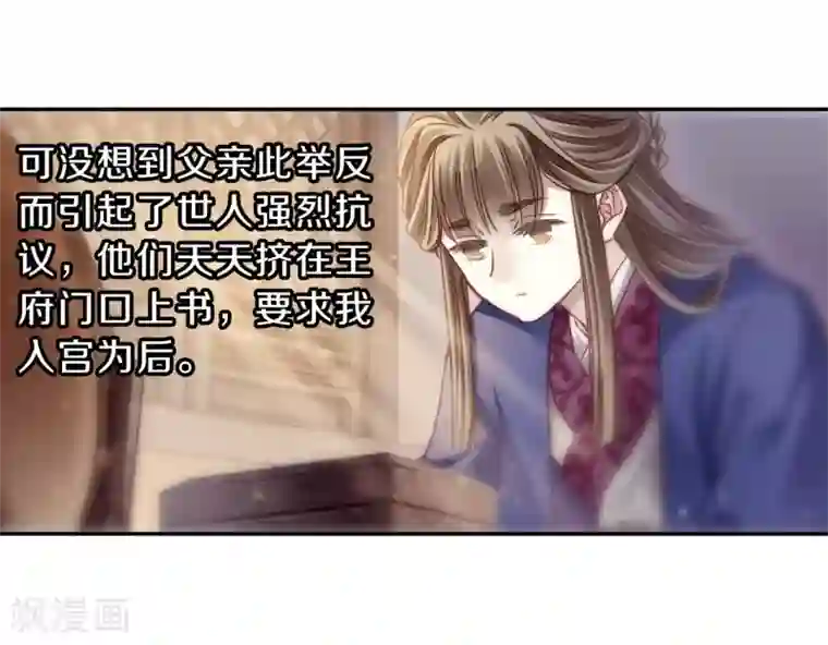 哑舍第144话 獬豸冠（三）