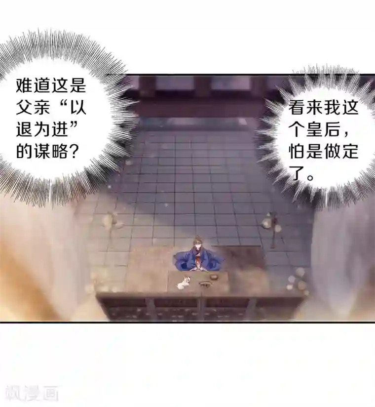 哑舍第144话 獬豸冠（三）