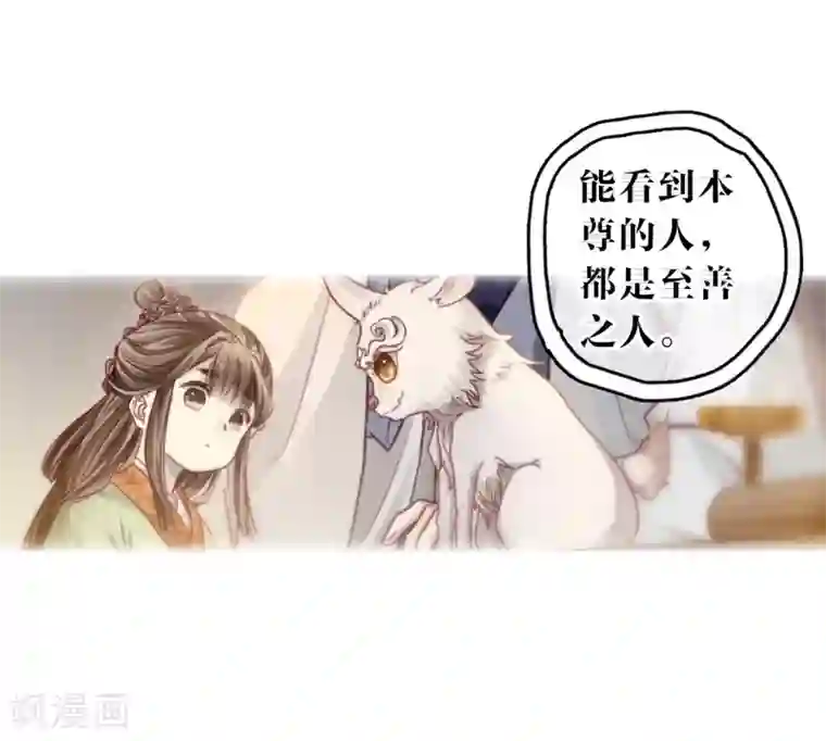 哑舍第144话 獬豸冠（三）