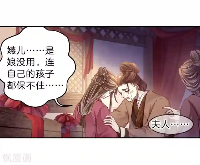 哑舍第144话 獬豸冠（三）