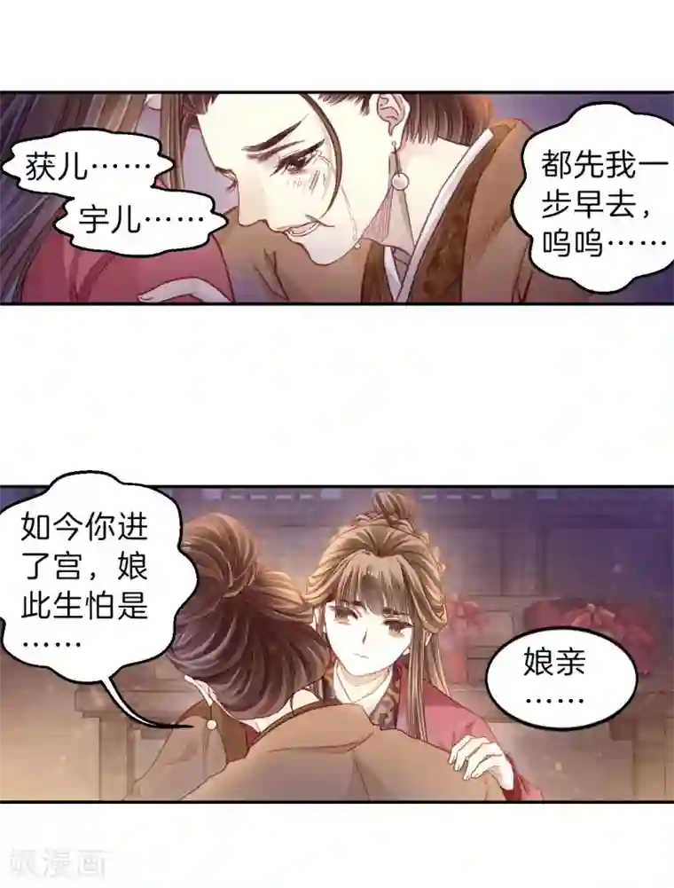 哑舍第144话 獬豸冠（三）