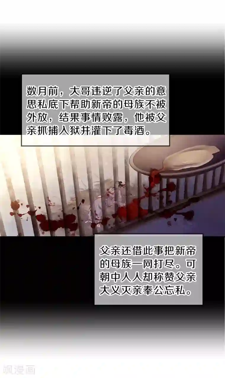 哑舍第144话 獬豸冠（三）