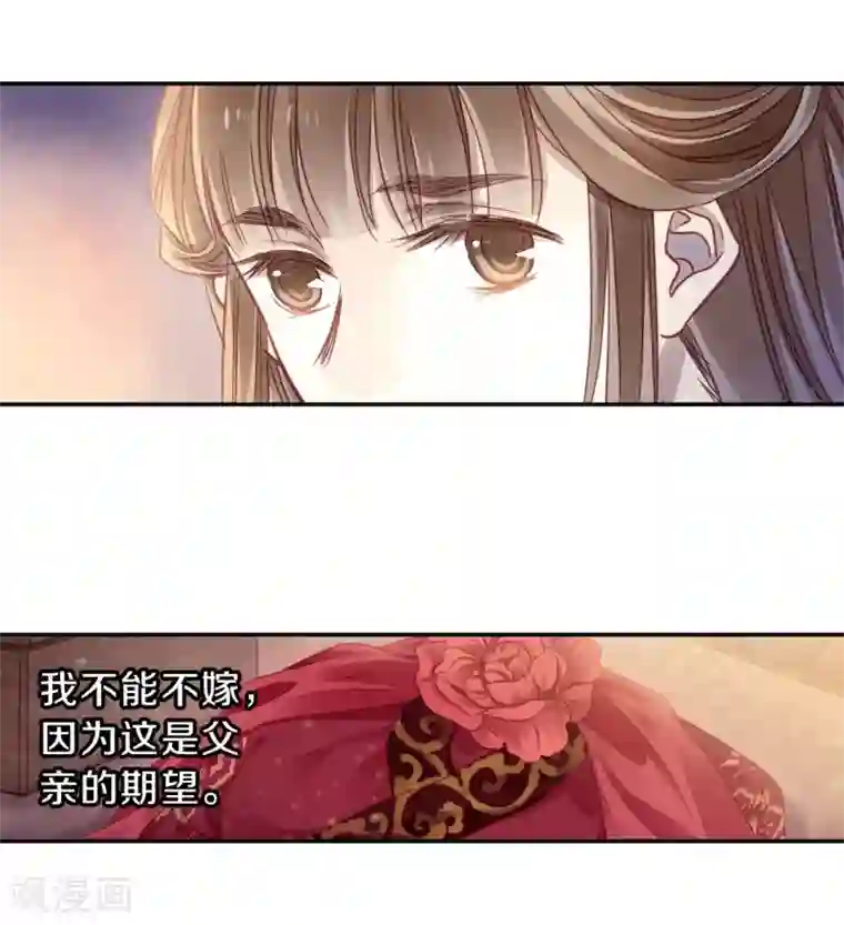 哑舍第144话 獬豸冠（三）