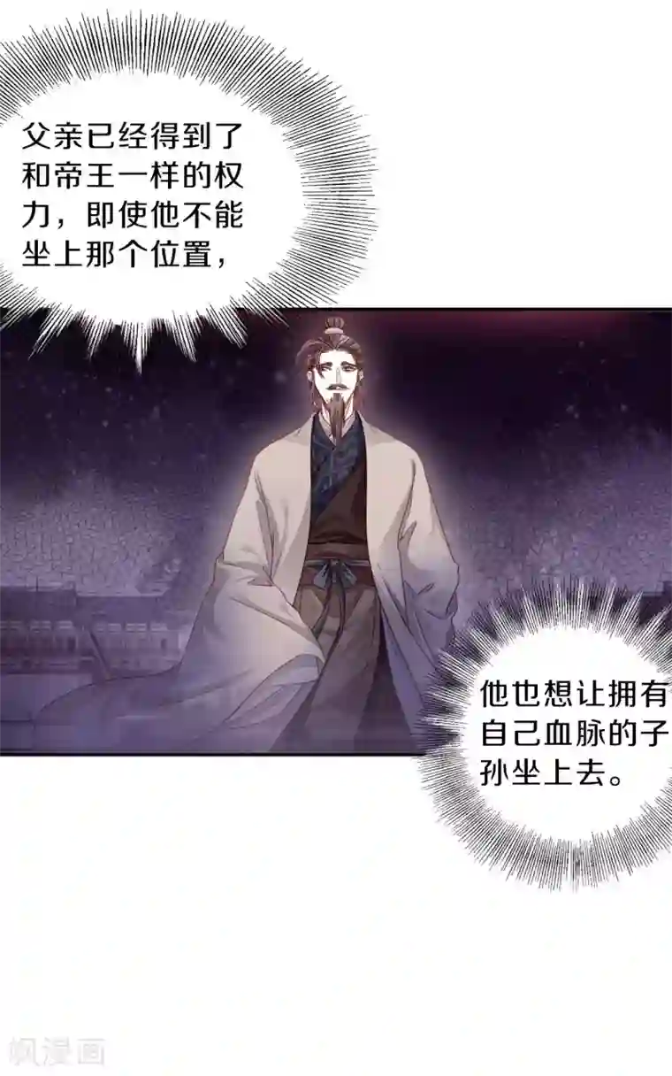 哑舍第144话 獬豸冠（三）