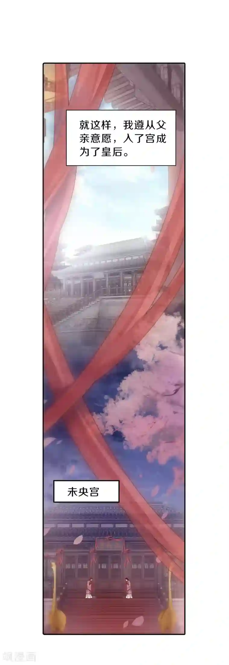 哑舍第144话 獬豸冠（三）