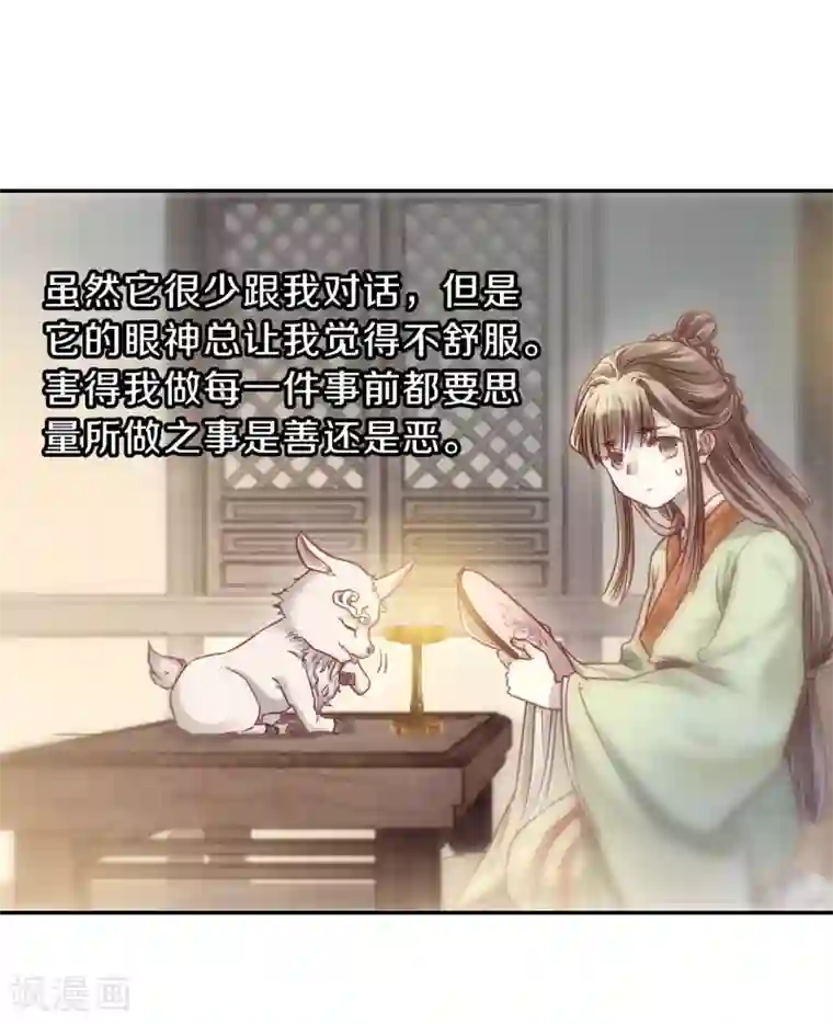 哑舍第144话 獬豸冠（三）