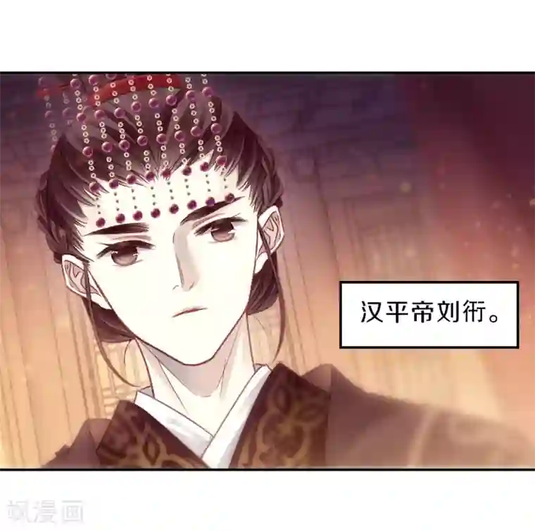 哑舍第144话 獬豸冠（三）