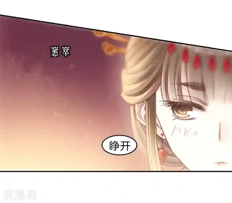 哑舍第144话 獬豸冠（三）