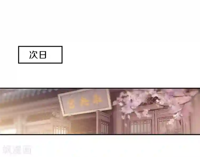 哑舍第144话 獬豸冠（三）