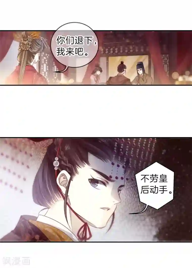 哑舍第144话 獬豸冠（三）