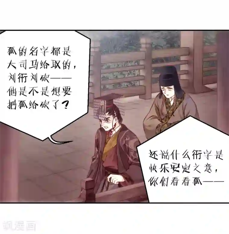 哑舍第144话 獬豸冠（三）