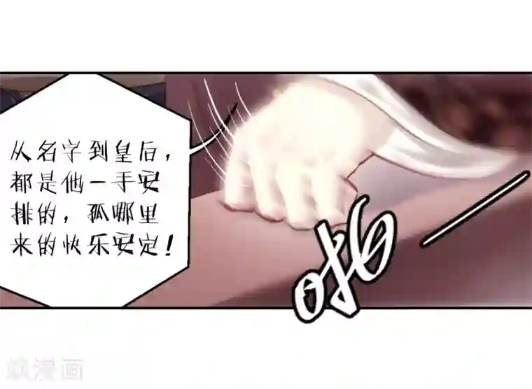 哑舍第144话 獬豸冠（三）