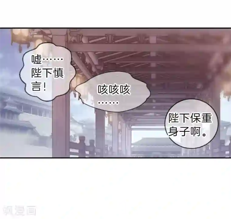 哑舍第144话 獬豸冠（三）