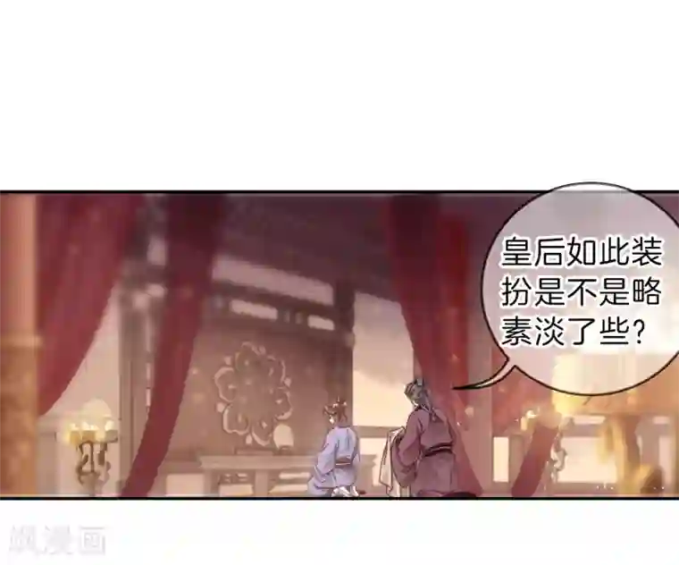 哑舍第144话 獬豸冠（三）