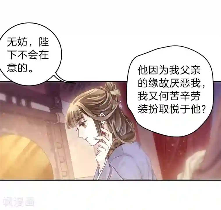 哑舍第144话 獬豸冠（三）