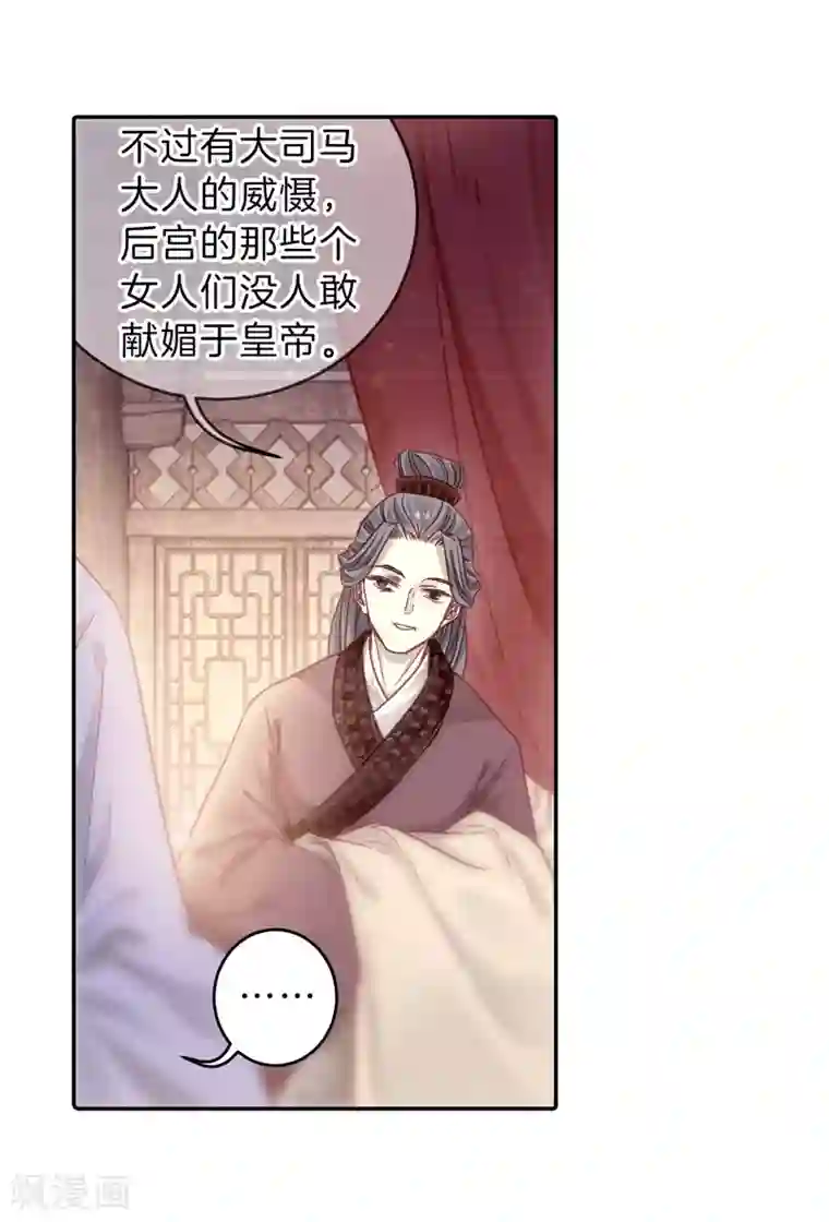 哑舍第144话 獬豸冠（三）