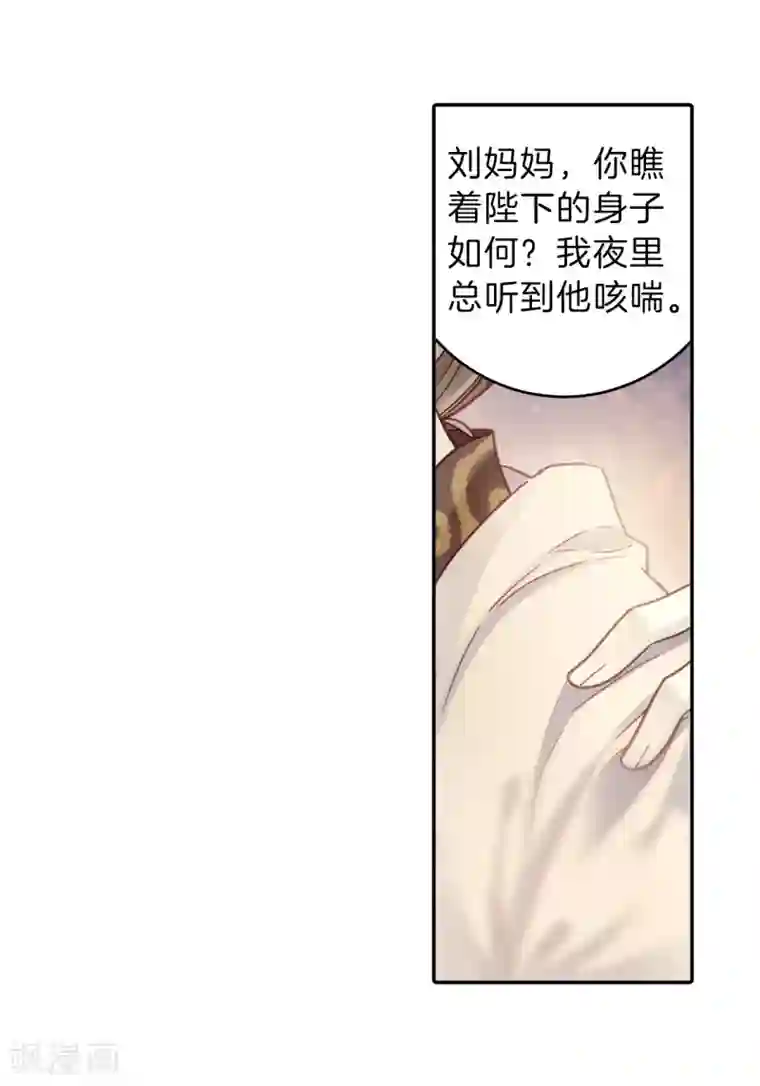 哑舍第144话 獬豸冠（三）