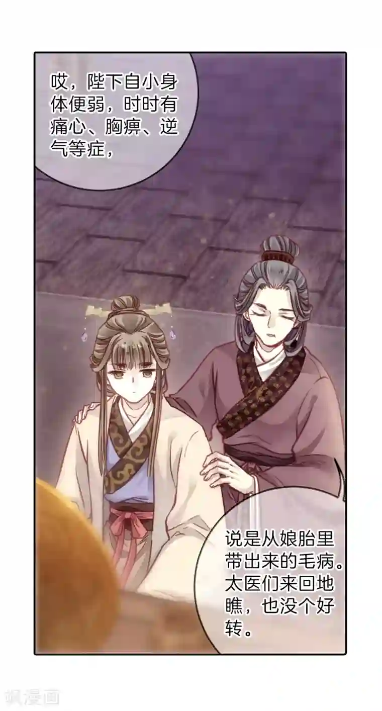 哑舍第144话 獬豸冠（三）