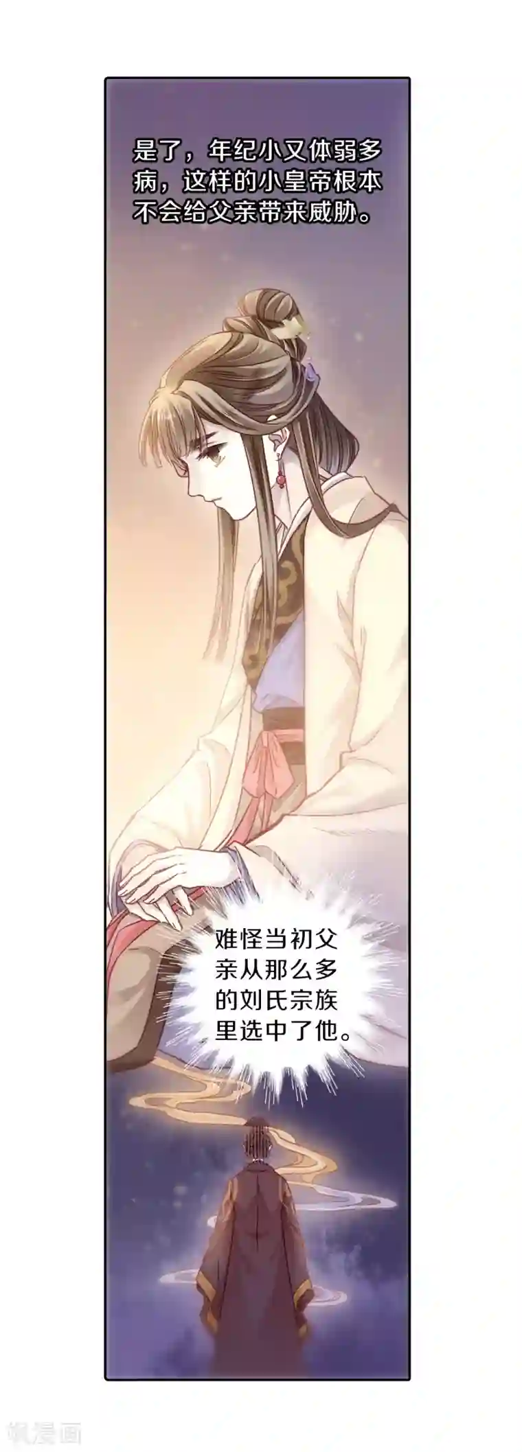 哑舍第144话 獬豸冠（三）