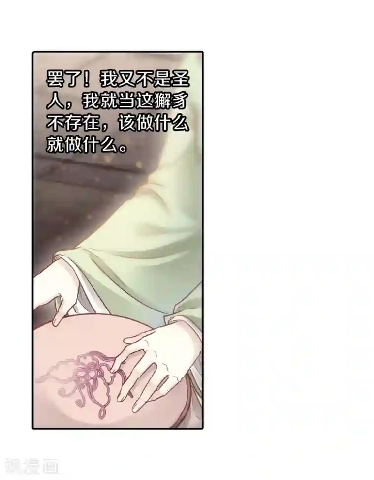 哑舍第144话 獬豸冠（三）