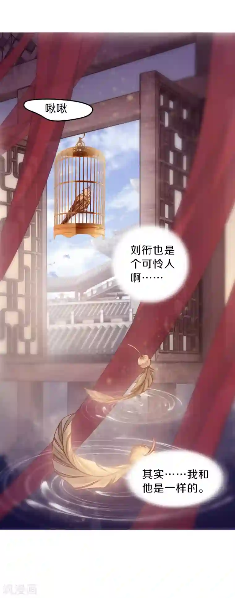 哑舍第144话 獬豸冠（三）