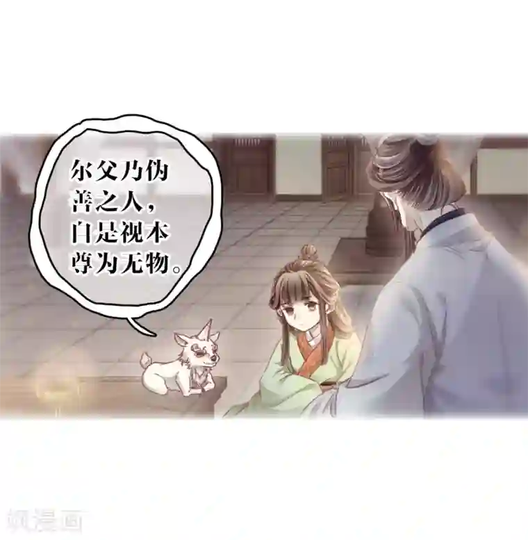 哑舍第144话 獬豸冠（三）