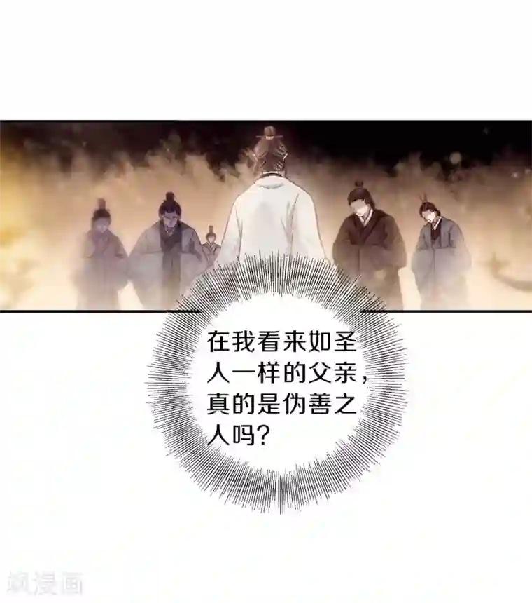 哑舍第144话 獬豸冠（三）