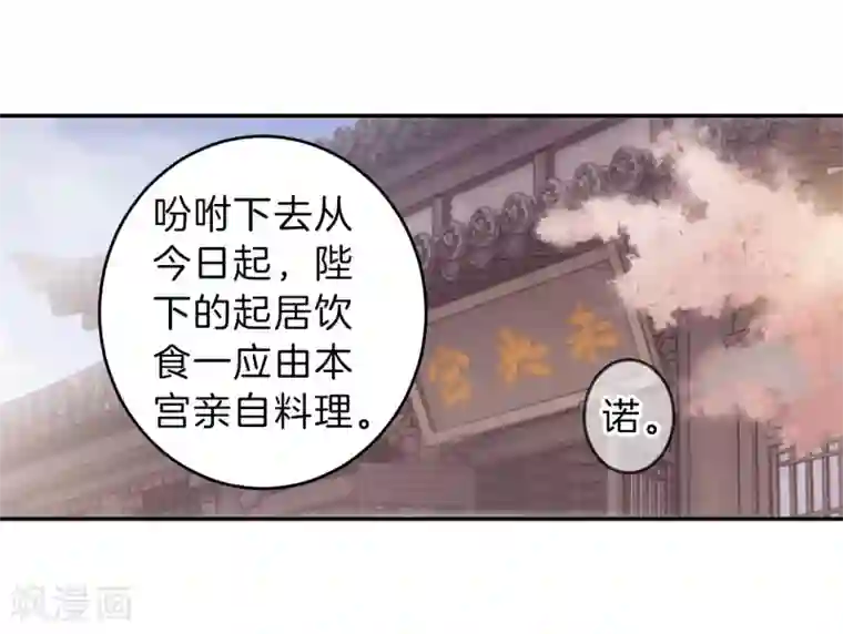 哑舍第145话 獬豸冠（四）