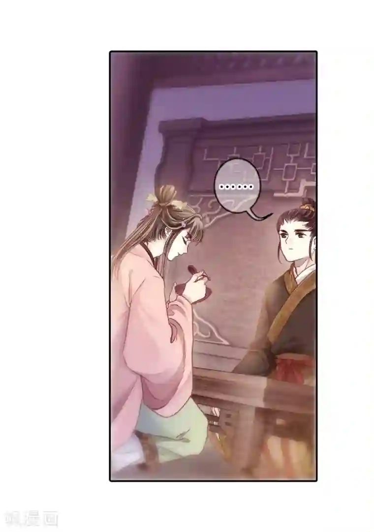 哑舍第145话 獬豸冠（四）