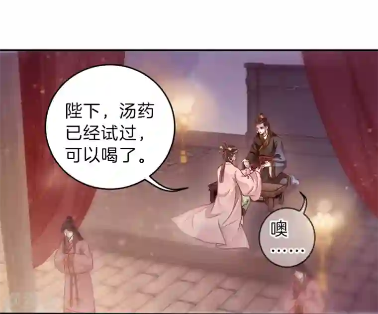 哑舍第145话 獬豸冠（四）