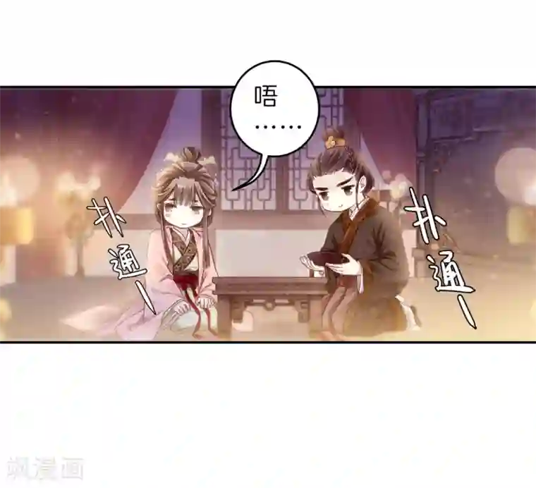哑舍第145话 獬豸冠（四）