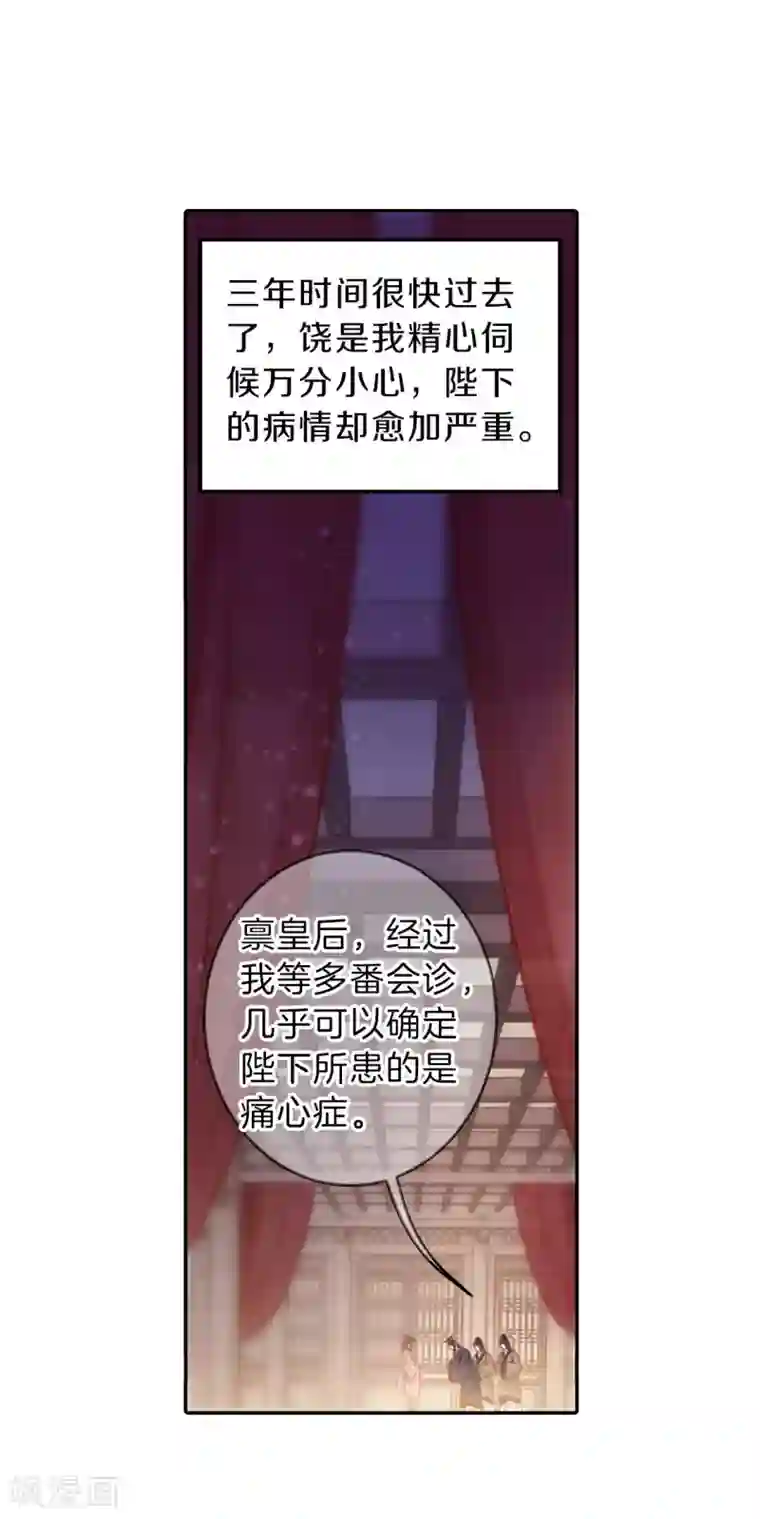哑舍第145话 獬豸冠（四）
