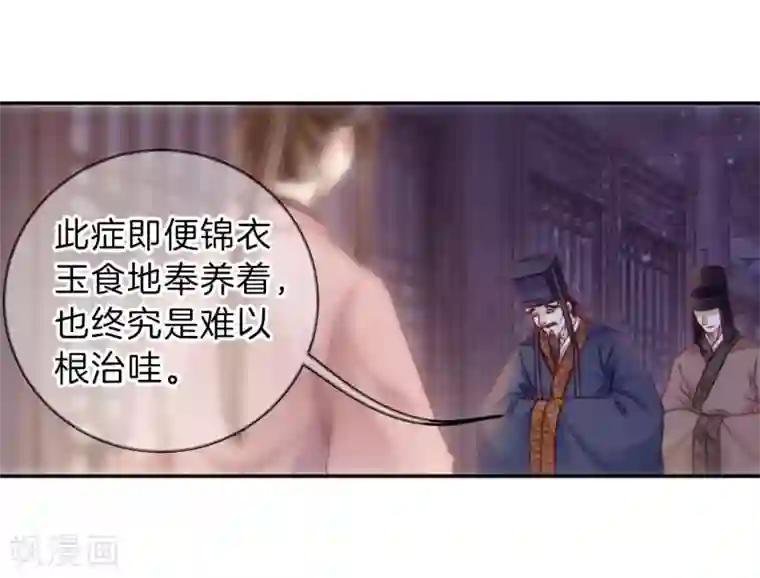 哑舍第145话 獬豸冠（四）